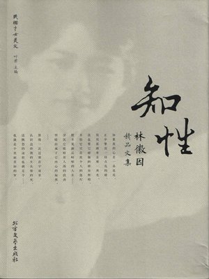 cover image of 知性